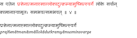 Text in Devanagari script with one word shown in red.