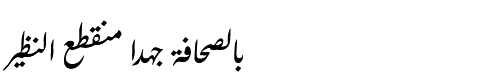 Urdu Typesetting sample