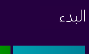 Screenshot der arabischen Segoe-Schriftart auf dem Startbildschirm