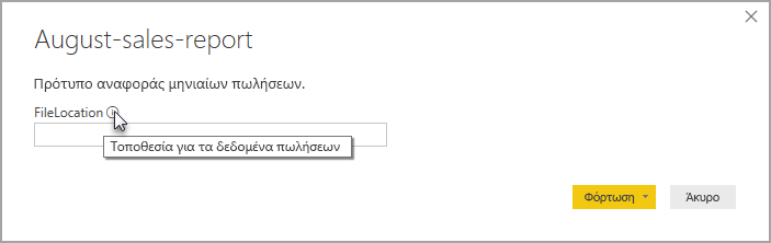 Screenshot of an example parameters dialog.