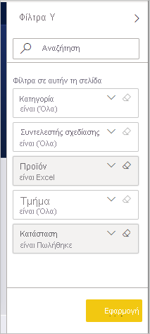 Screenshot of the Filters pane, showing the applied filters.