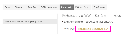 Screenshot showing Edit credentials.