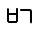 Illustration sixty-six of leading consonant U 1 1 1 E as a glyph.