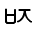 Illustration seventy-nine of leading consonant U 1 1 2 7 as a glyph.