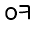 Illustration one hundred eighty-one of trailing consonant U 1 1 E F represented as a glyph.