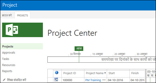 Project Center with Bulgarian.