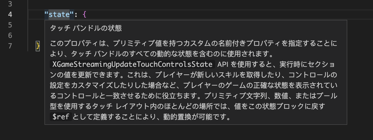 Screenshot of Visual Studio Code Intellisense in Japanese