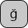 U+011F LATIN SMALL LETTER G WITH BREVE