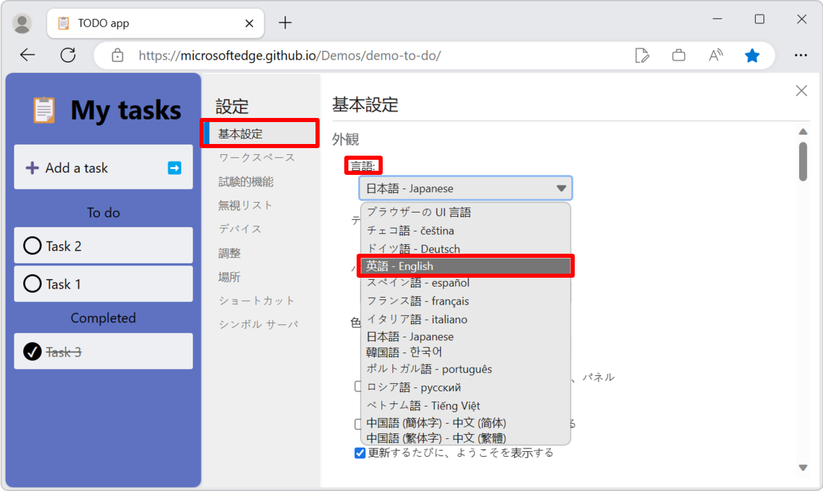 The use 'Browser UI language' setting in the Preferences page of Settings, changing from Japanese UI strings