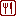 maroon fork and knife sign (food, restaurant)