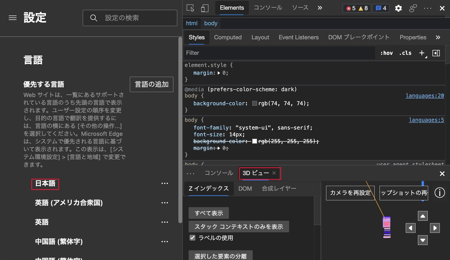 Explorador Microsoft Edge y DevTools establecidos en japonés
