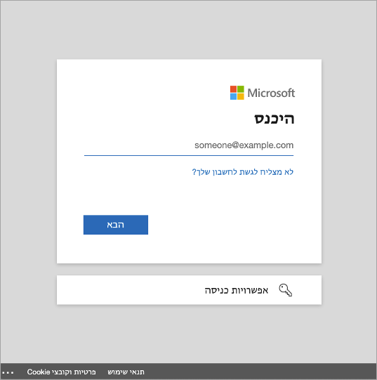 Képernyőkép a héber bejelentkezési felületről, amely a jobbról balra elrendezést mutatja be.