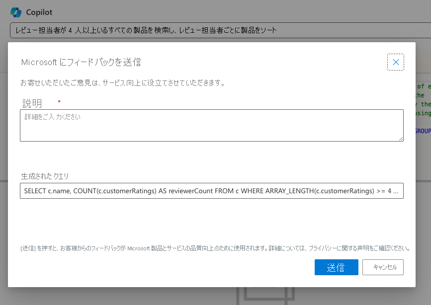 Screenshot of the Microsoft Copilot feedback form.