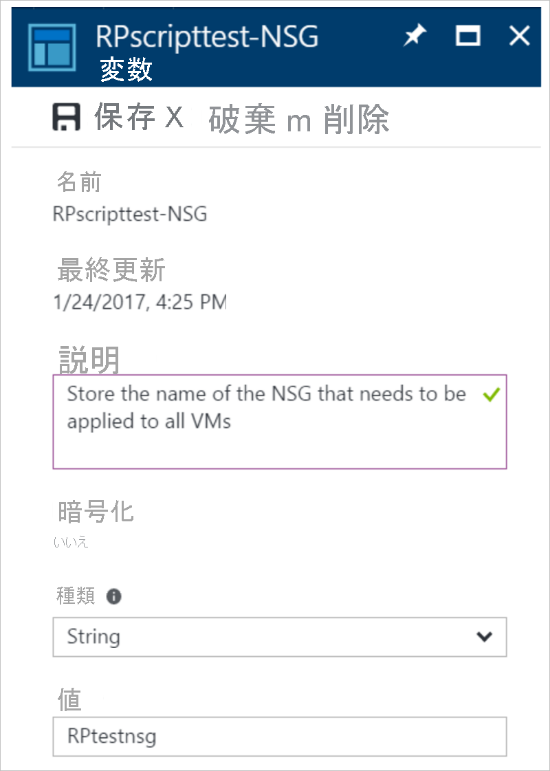 Create an NSG name variable