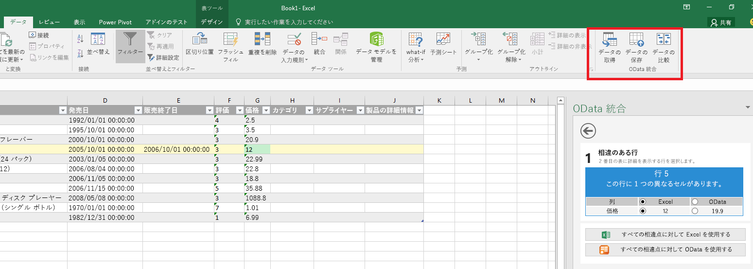 Excel リボンで強調表示されているサンプル アドイン コマンド。