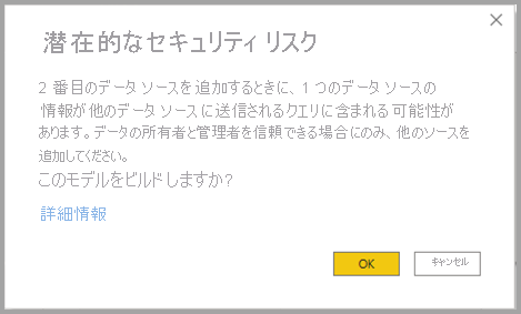 Screenshot showing Security warning.