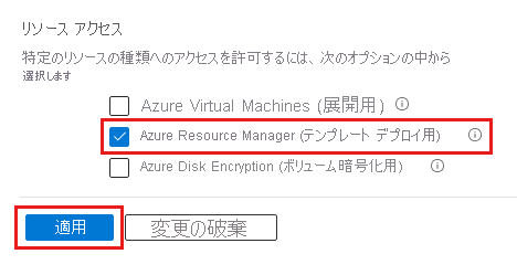 Screenshot of the key vault's access configuration that enables Azure Resource Manager for template deployment.