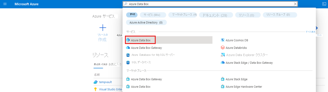 Screenshot shows how to enter shipping information.