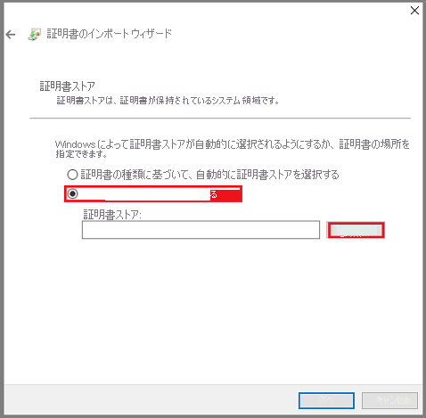 Screenshot shows how to choose the certificate storage.