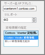 Screenshot shows how to specify the credential.