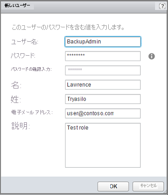 Screenshot shows the New User dialog box.