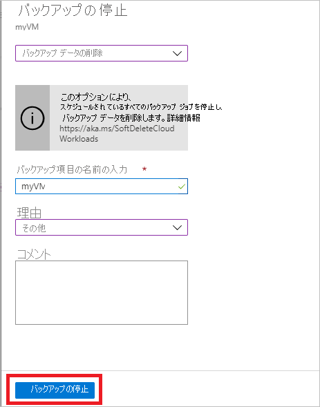 Screenshot showing to delete backup data.