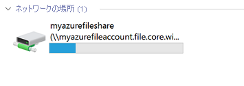 Screenshot showing that the Azure file share is now mounted.