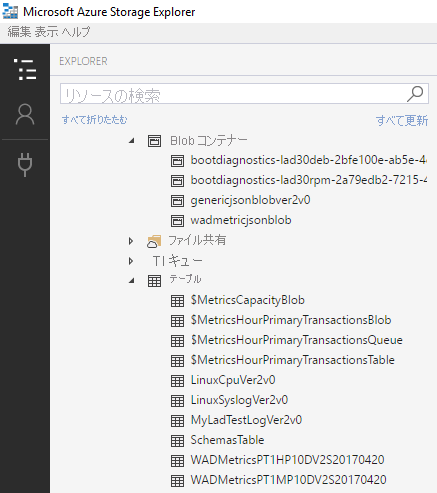 スクリーンショットに Azure Storage Explorer が示されています。