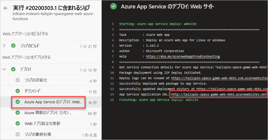 A screenshot of Azure Pipelines, showing the location of the web site URL.