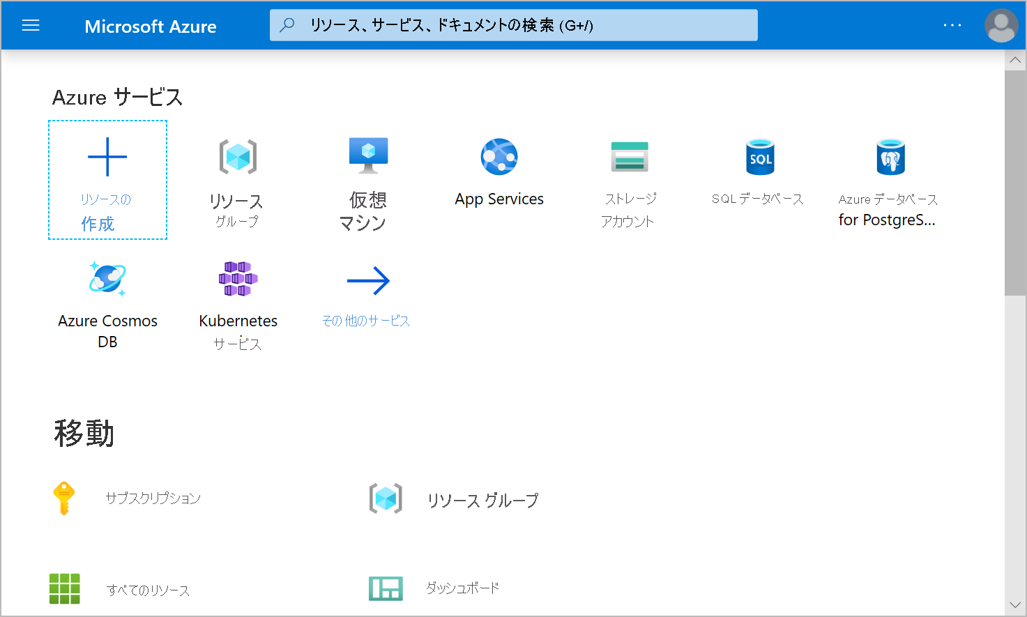 Screenshot that shows the Azure portal.