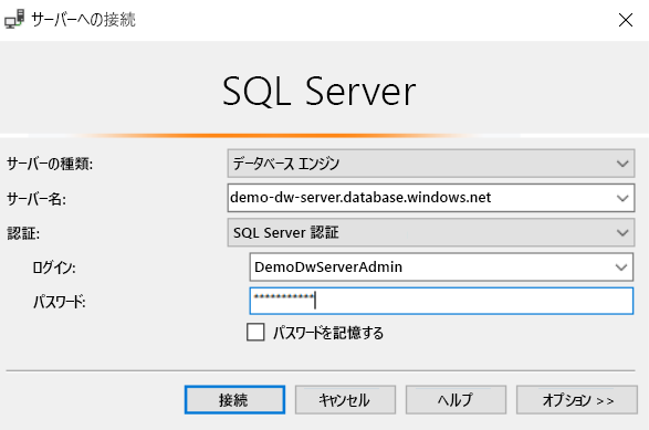 Screenshot of opening SQL Server Management Studio.