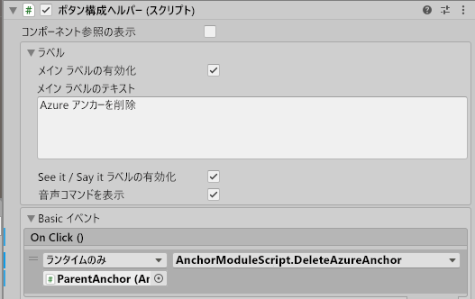 Screenshot of Unity with the DeleteAzureAnchor button's OnClick event configured.