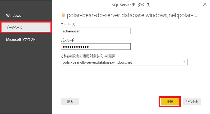Screenshot that shows entering admin credentials and selecting the database server.