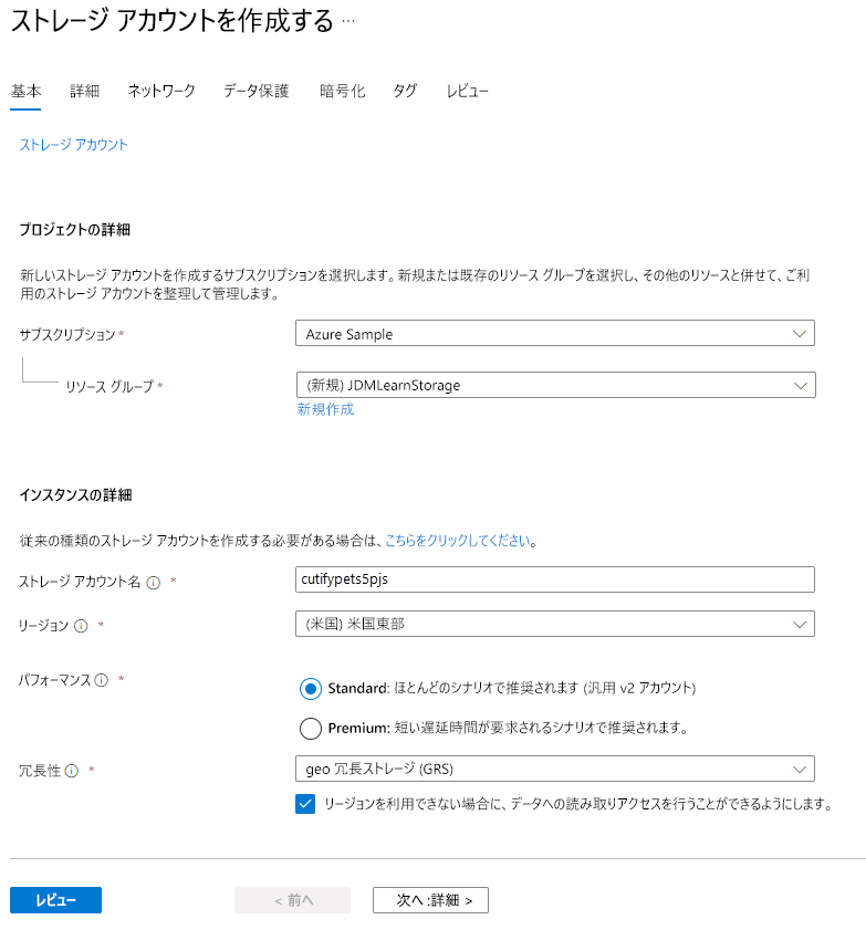Screenshot of the Create a storage account form.