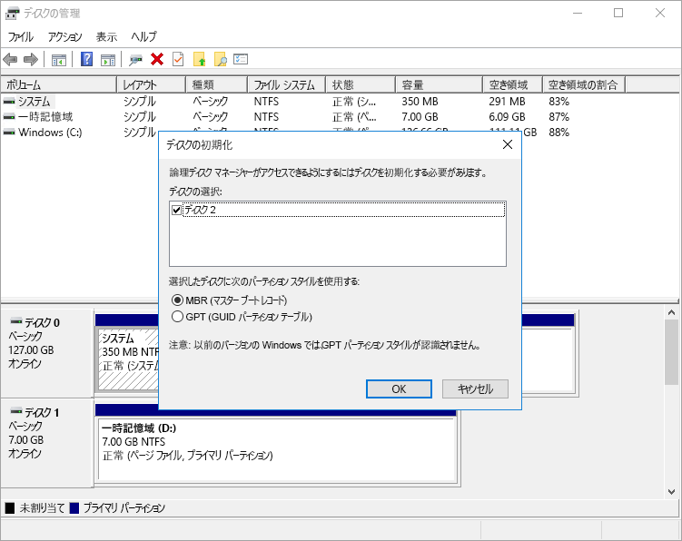 VM 内の初期化されていないデータ ディスクに関するディスクの管理ツールを示すスクリーンショット。