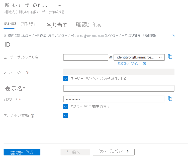 Screenshot showing the New user dialog.