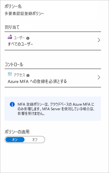 Screenshot of an MFA registration policy.