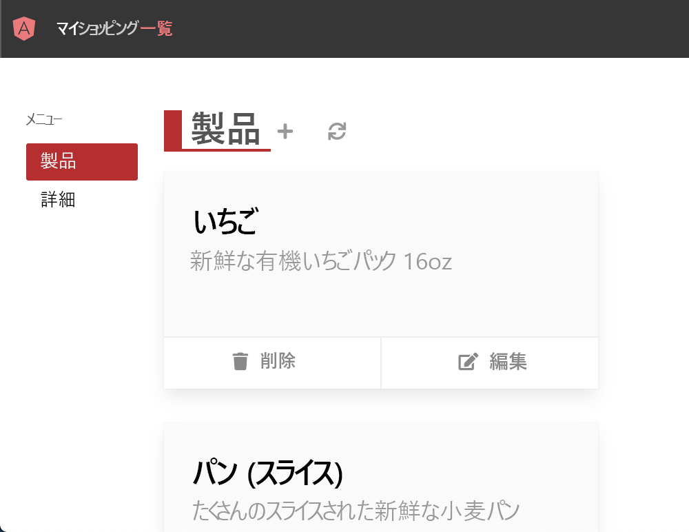 Screenshot showing the UI of your Angular web app.