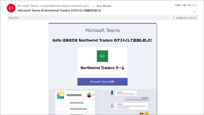 Microsoft Teams でのゲスト エクスペリエンス Microsoft Teams Microsoft Docs