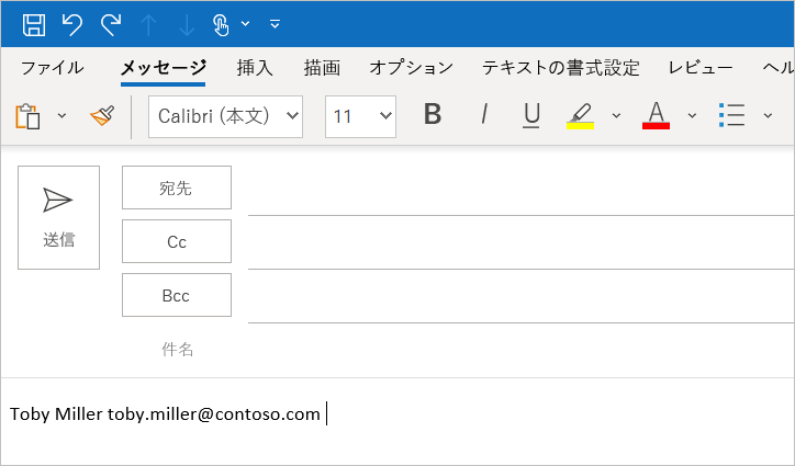 Outlook の [メッセージの作成] ウィンドウのユーザー プロファイル情報。
