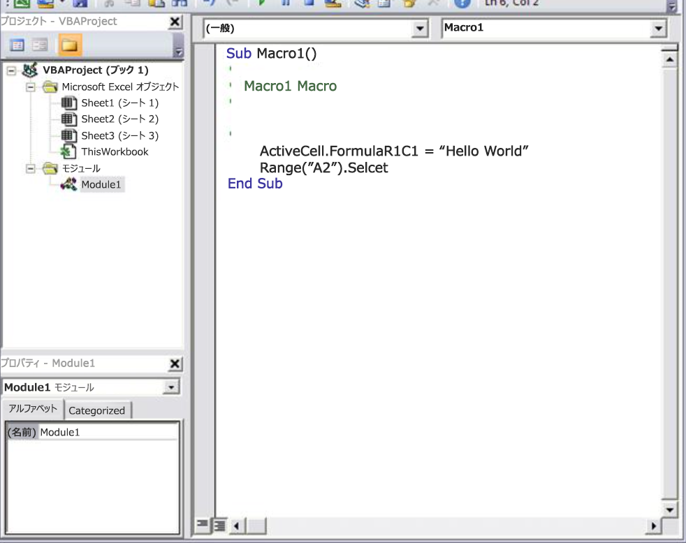 Visual Basic Editor 内のマクロ コード