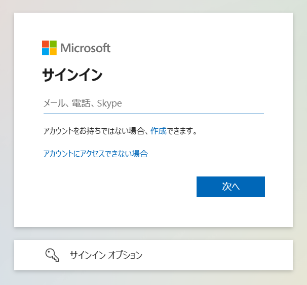 Microsoft Entra サインイン画面。