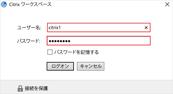 Citrix アプリ パスワードを入力します。
