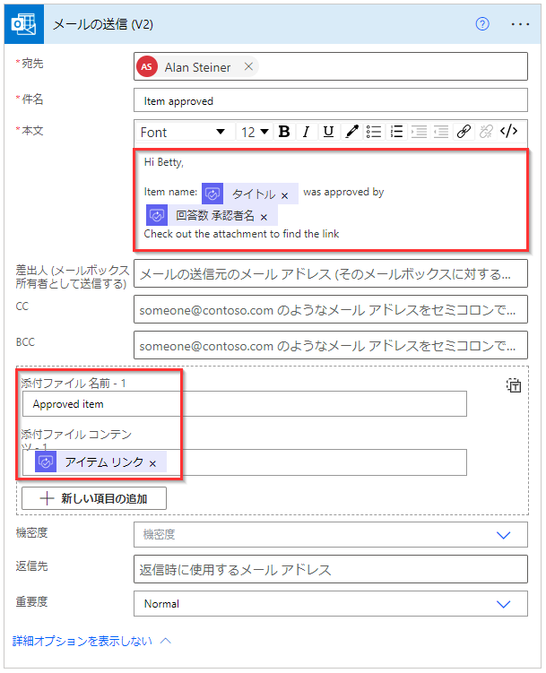 メールの本文で動的コンテンツを使用するメールの例を表示するスクリーンショット。