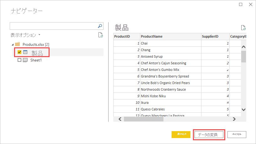 Screenshot that shows the Navigator screen with the Products table highlighted.