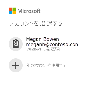 Microsoft sign-in screen