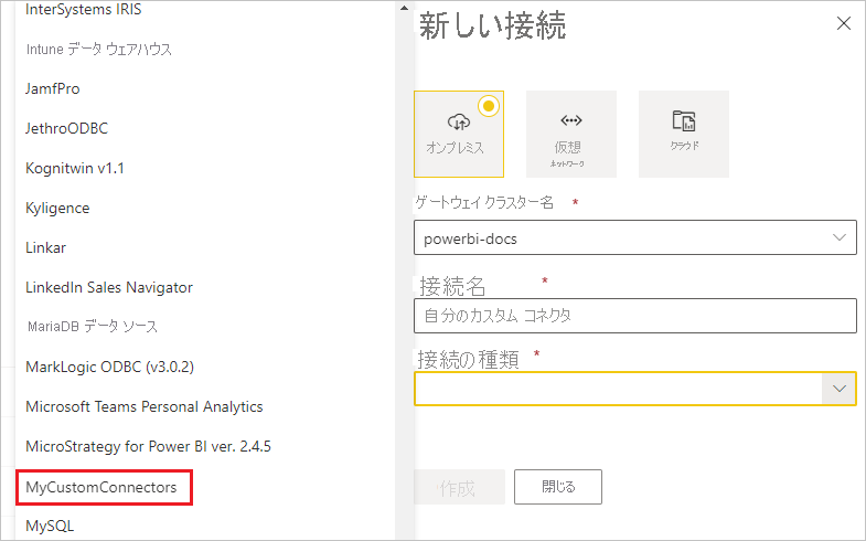 Screenshot that shows the Data Source list on the Settings page.