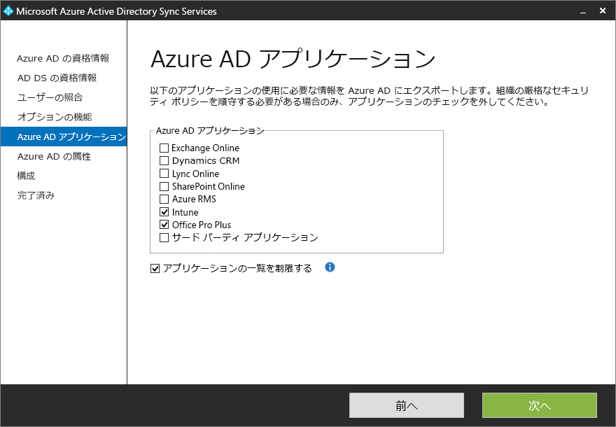 Azure AD apps