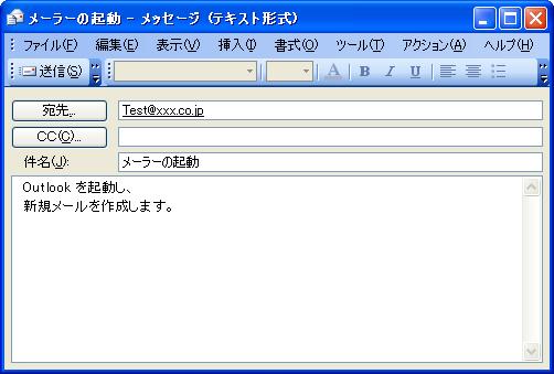 Cc440860.DefaultMail_fig03(ja-jp,MSDN.10).jpg