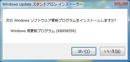 Windows Update スタンダアロン インストーラー